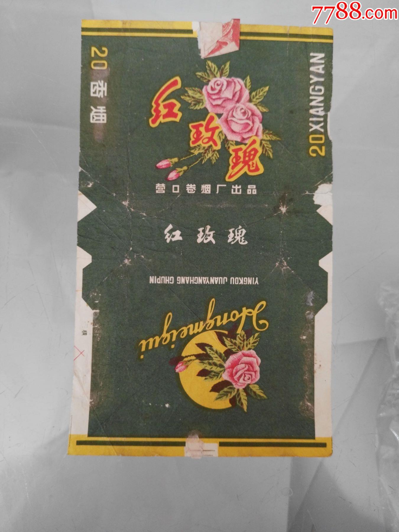 营口卷烟厂出品拆包老烟标红玫瑰香烟烟标(1)