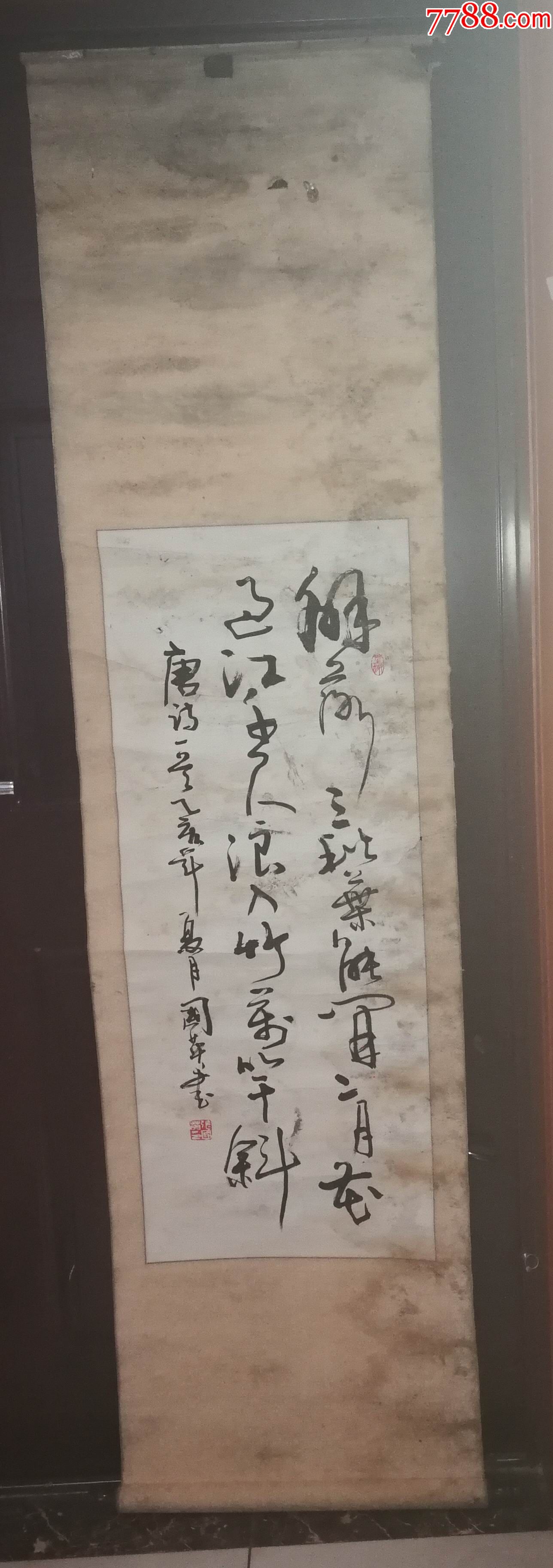 书法家张国英老师书法作品有水印(公分)尺寸100公分×40公分