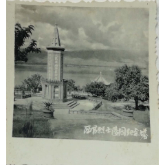 西昌烈士陵园纪念塔(6.2cmx6.2cm)_东坡藏缘【7788旧家具收藏】