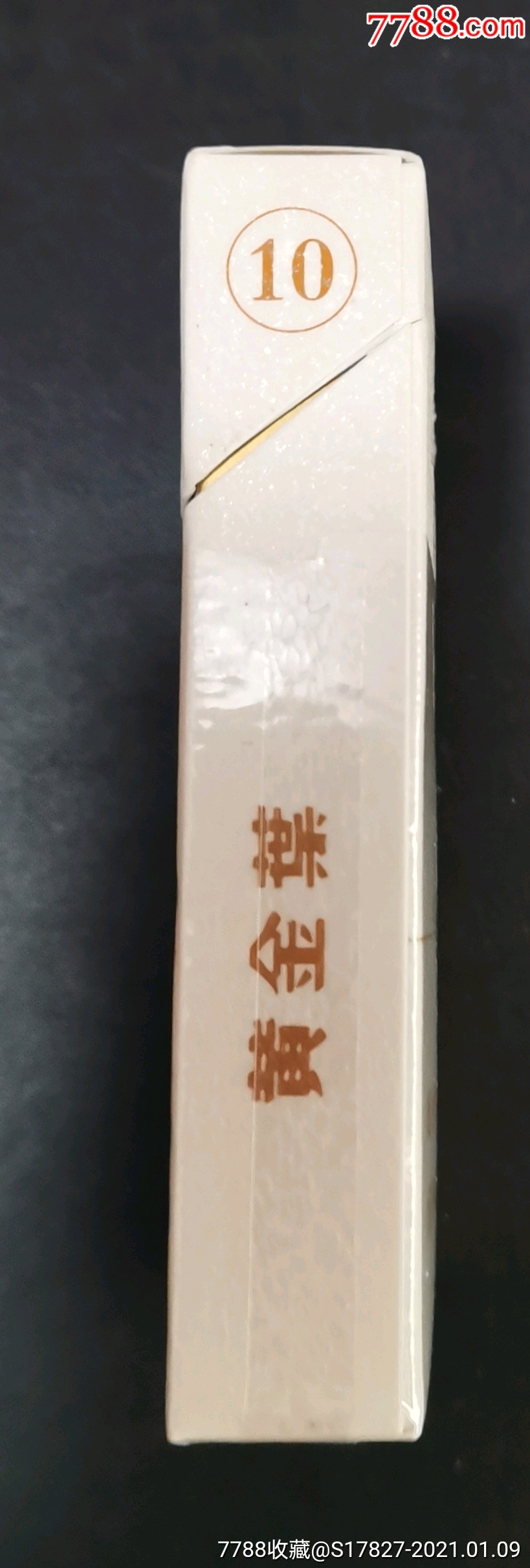 豫烟-5号非卖品【10支装】