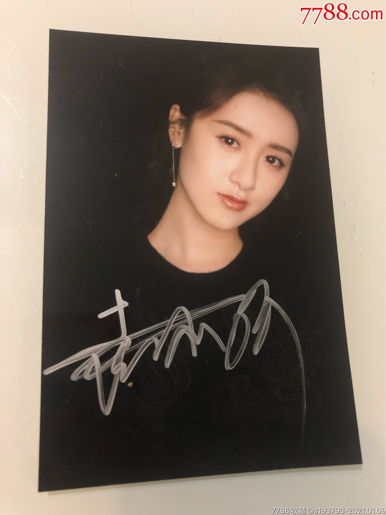 袁冰妍签名照片黑色