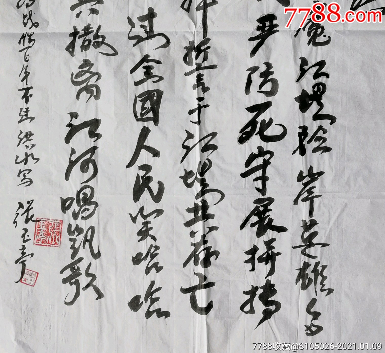 [来自书法报]中国著名书法家张玉亭书法_书法原作_作品欣赏_收藏价值