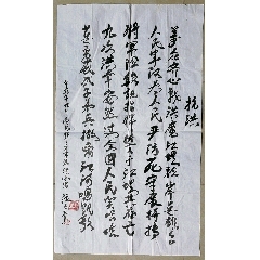 [来自书法报]中国著名书法家张玉亭书法_字画书法_松风阁艺术空间