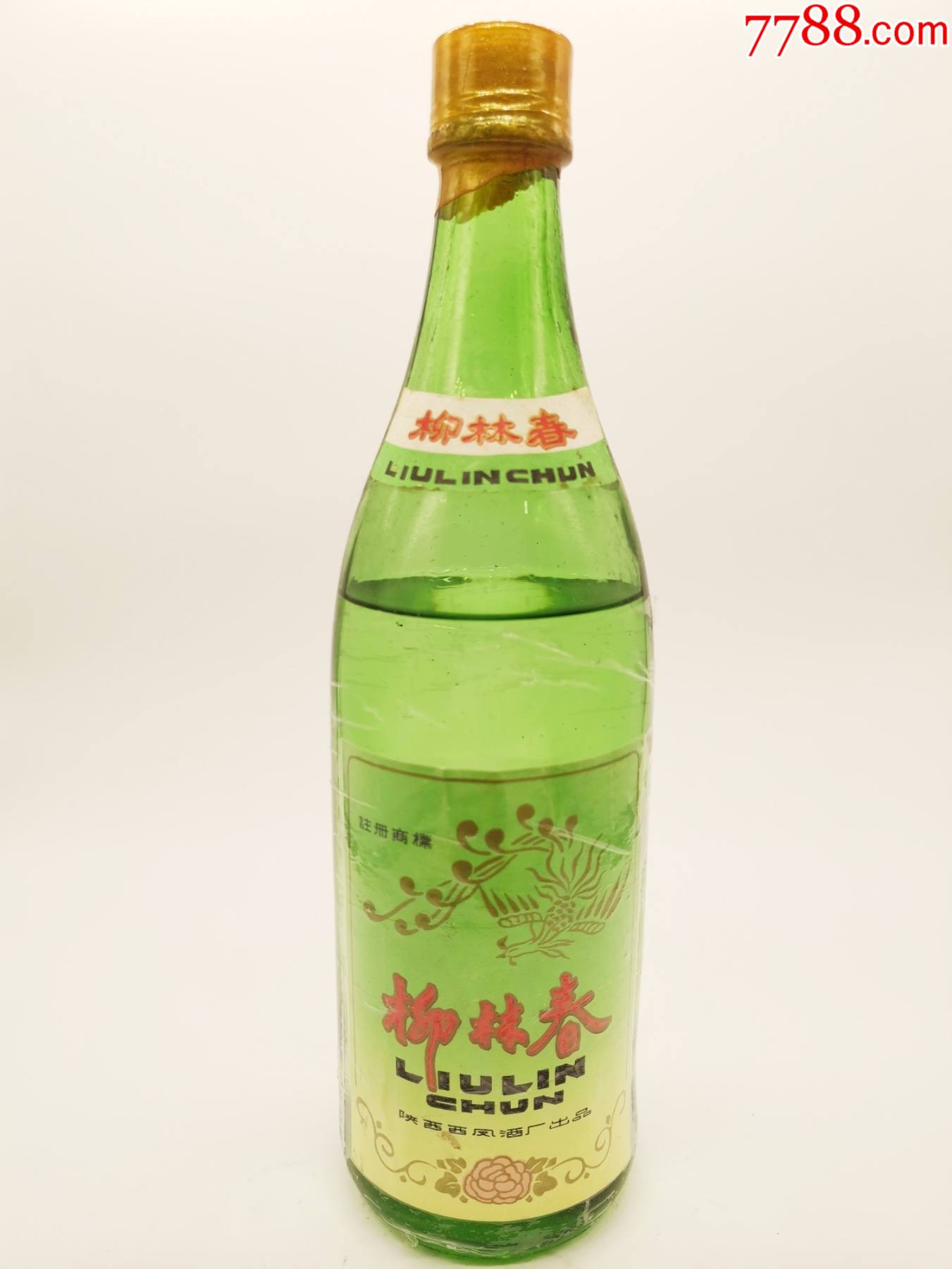 80年代柳林春_老酒收藏_第1张_7788老酒收藏