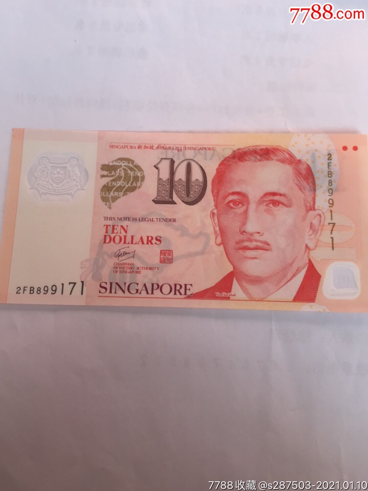 亚洲新加坡20新元塑料钞全新外国钱币