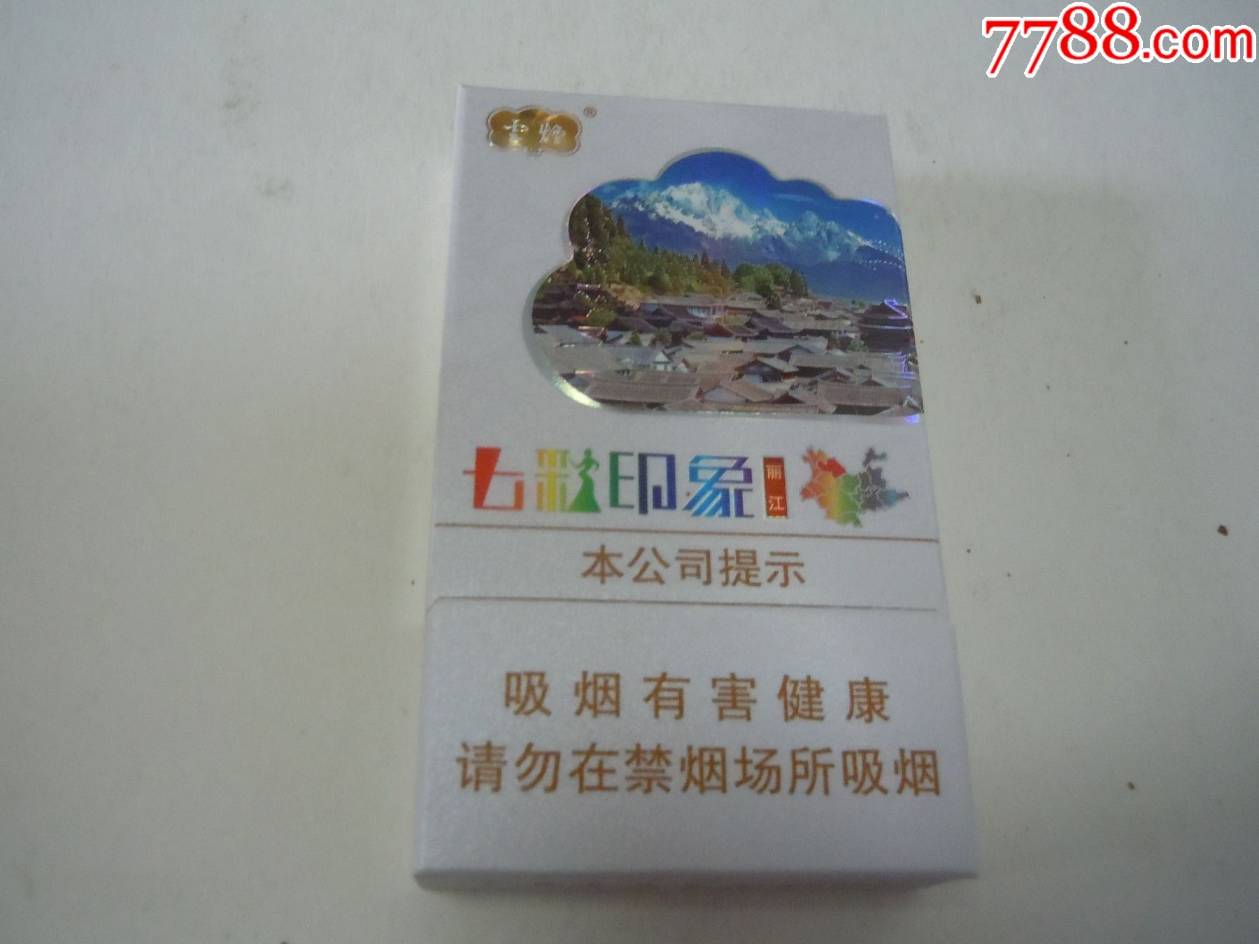 七彩印象-丽江-烟标/烟盒-7788烟标收藏