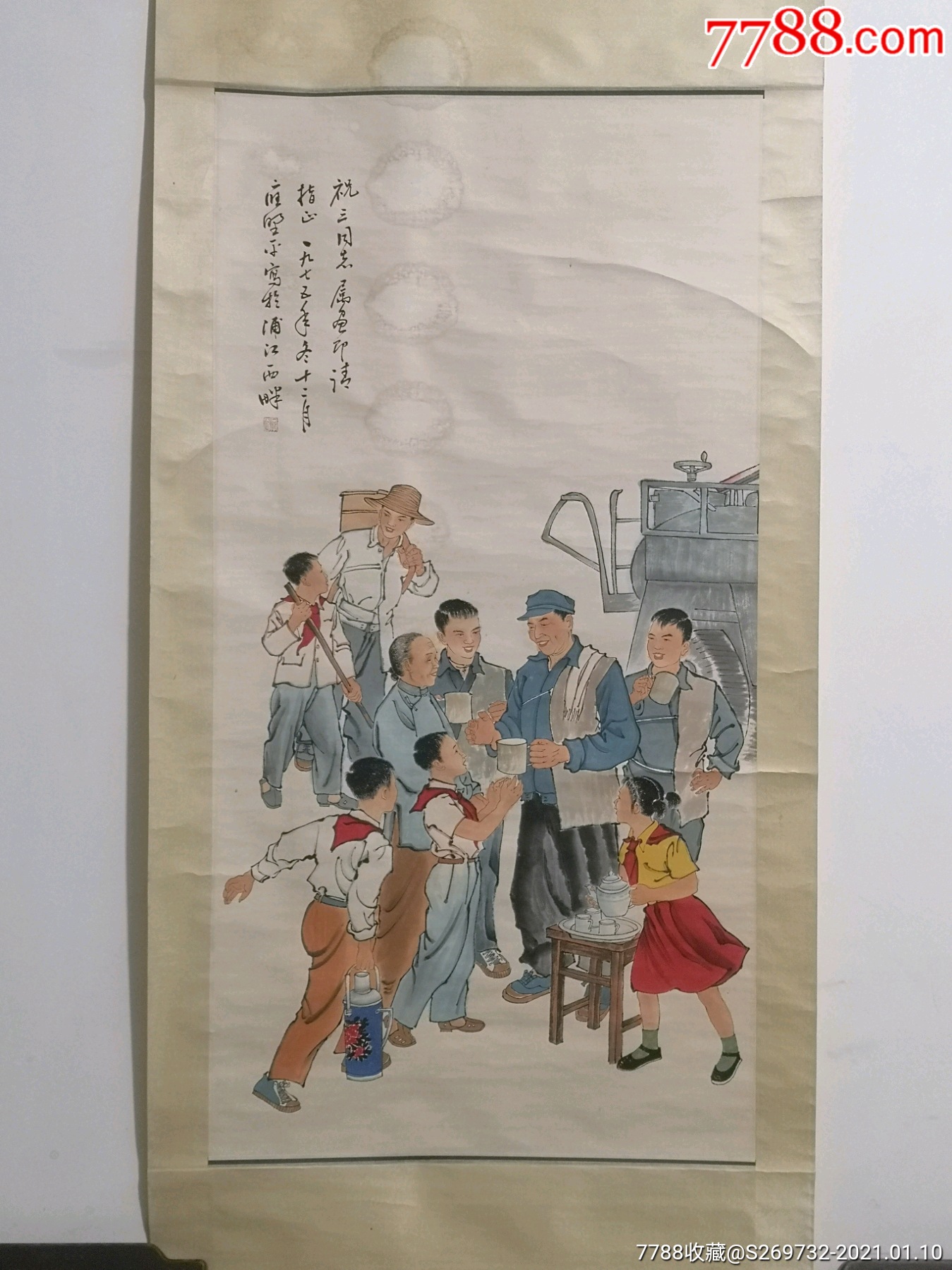 应野平文革人物字画