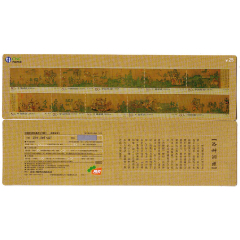 网通-洛神赋〔邮票卡〕(特长卡)-1全_电话卡_海滨邹鲁