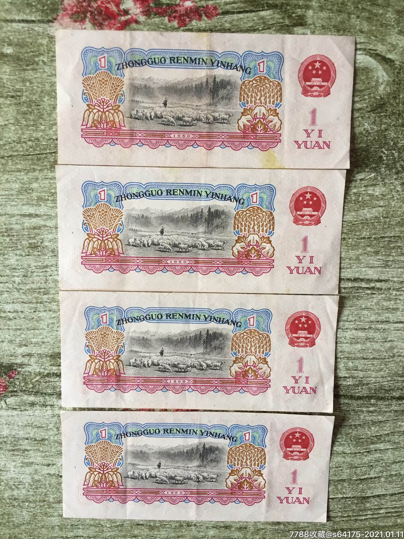 原票扡拉机四张