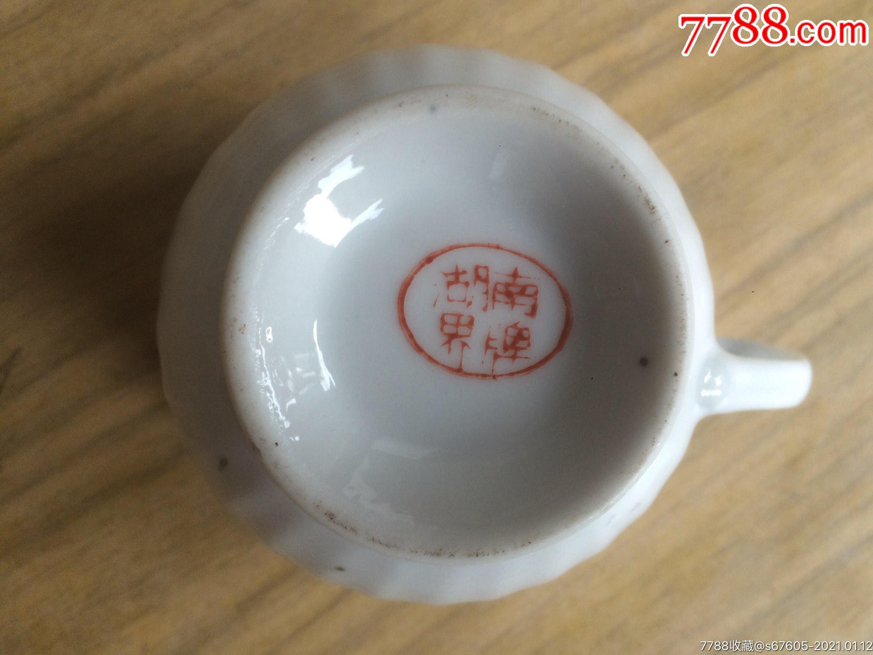 678时期湖南界牌咖啡杯_单色白瓷_第4张_7788瓷器