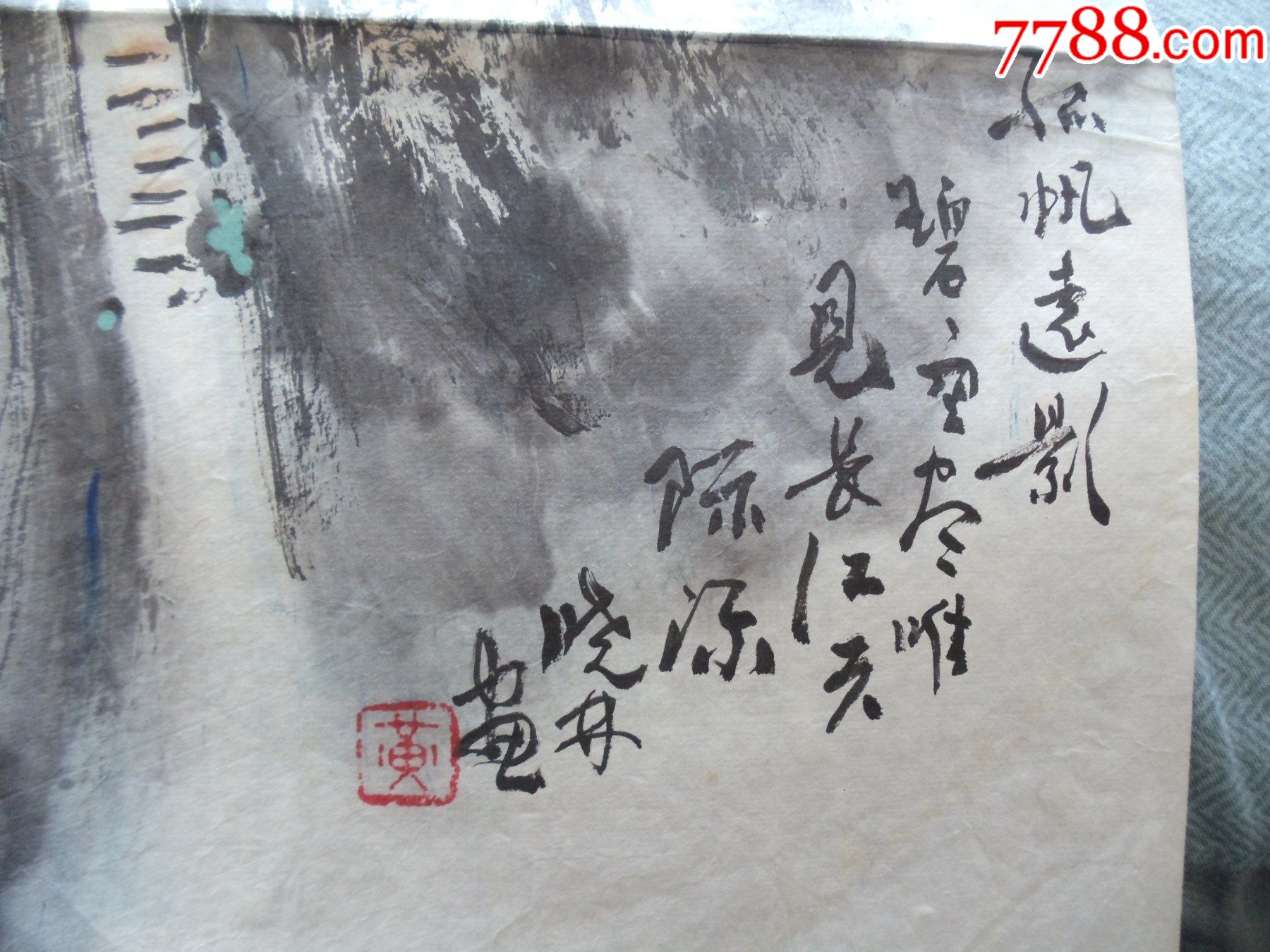 手绘山水画一幅15553-安徽画家-黄晓林