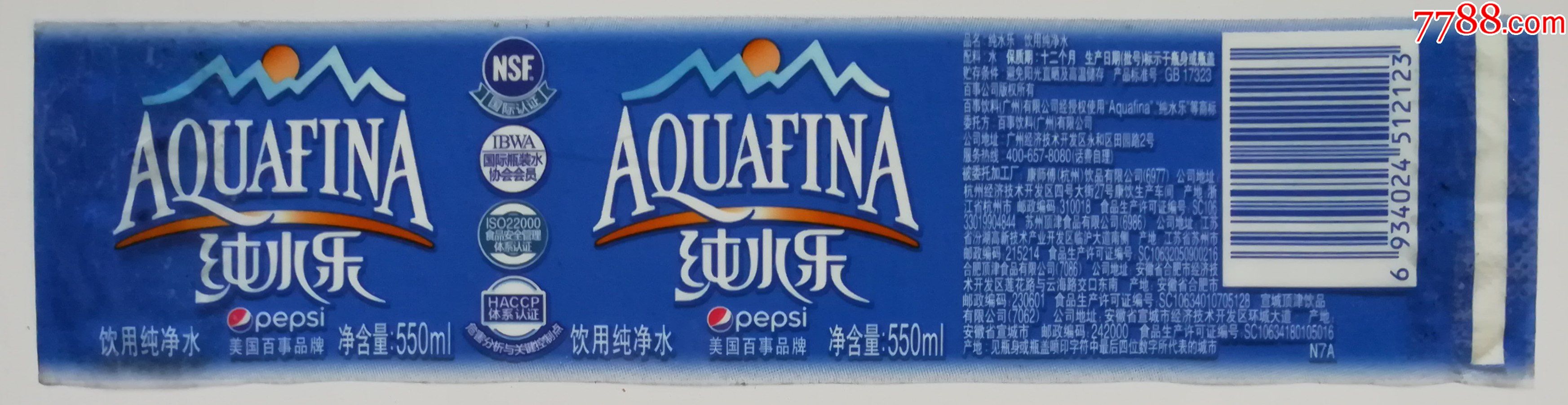 纯水乐饮用纯净水550毫升1张