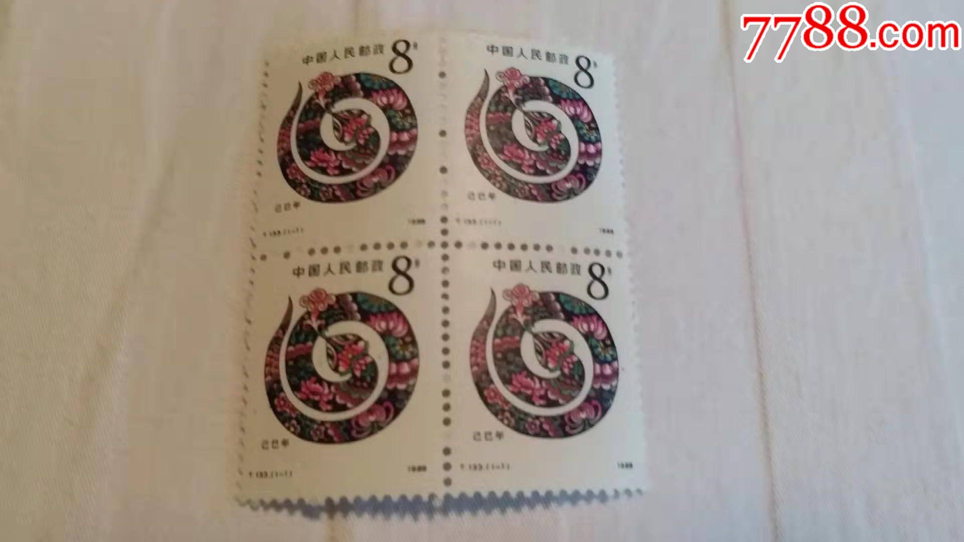 邮票生肖邮票_价格16元_第1张_7788商城__七七八八商品交易平台(7788.