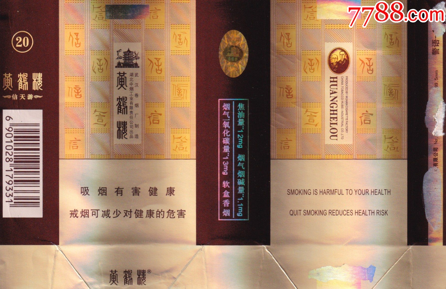 黄鹤楼-信天游