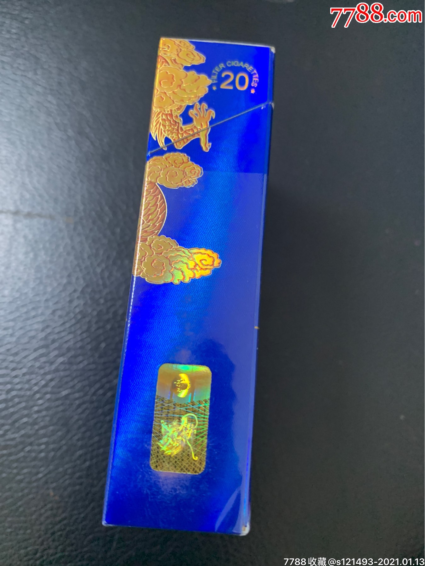 真龙—海纳百川
