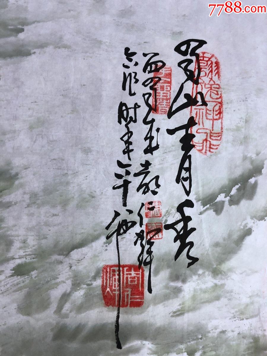 书画10404,著名画家【周仁辉,何俊德】山水画,蜀山青秀