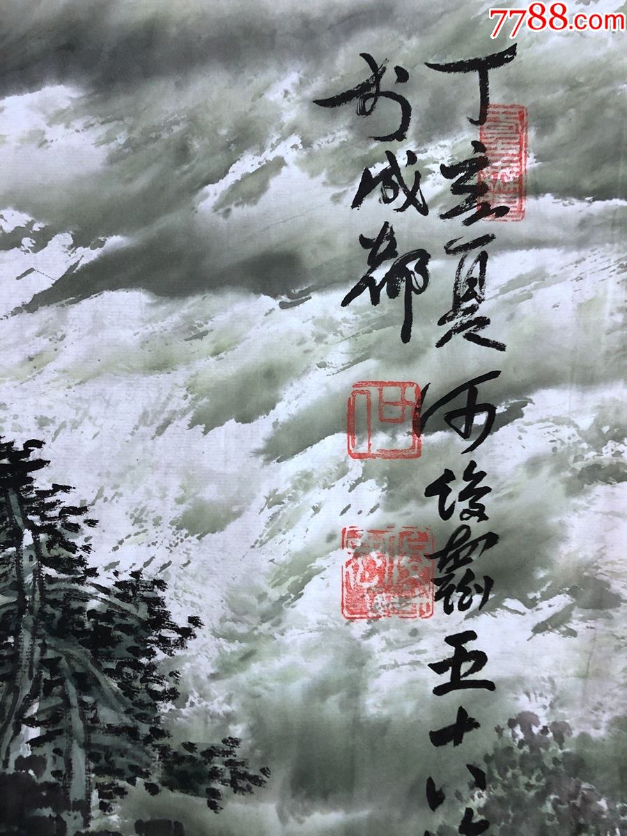 书画10404,著名画家【周仁辉,何俊德】山水画,蜀山青秀