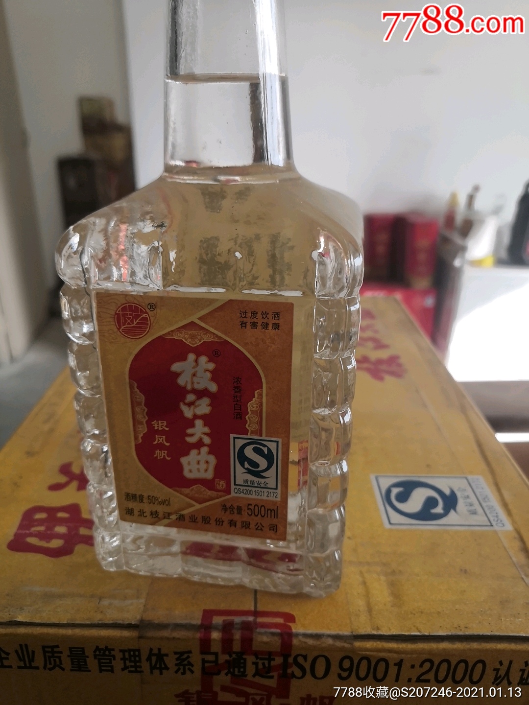 09年50枝江大曲银风帆一箱六瓶