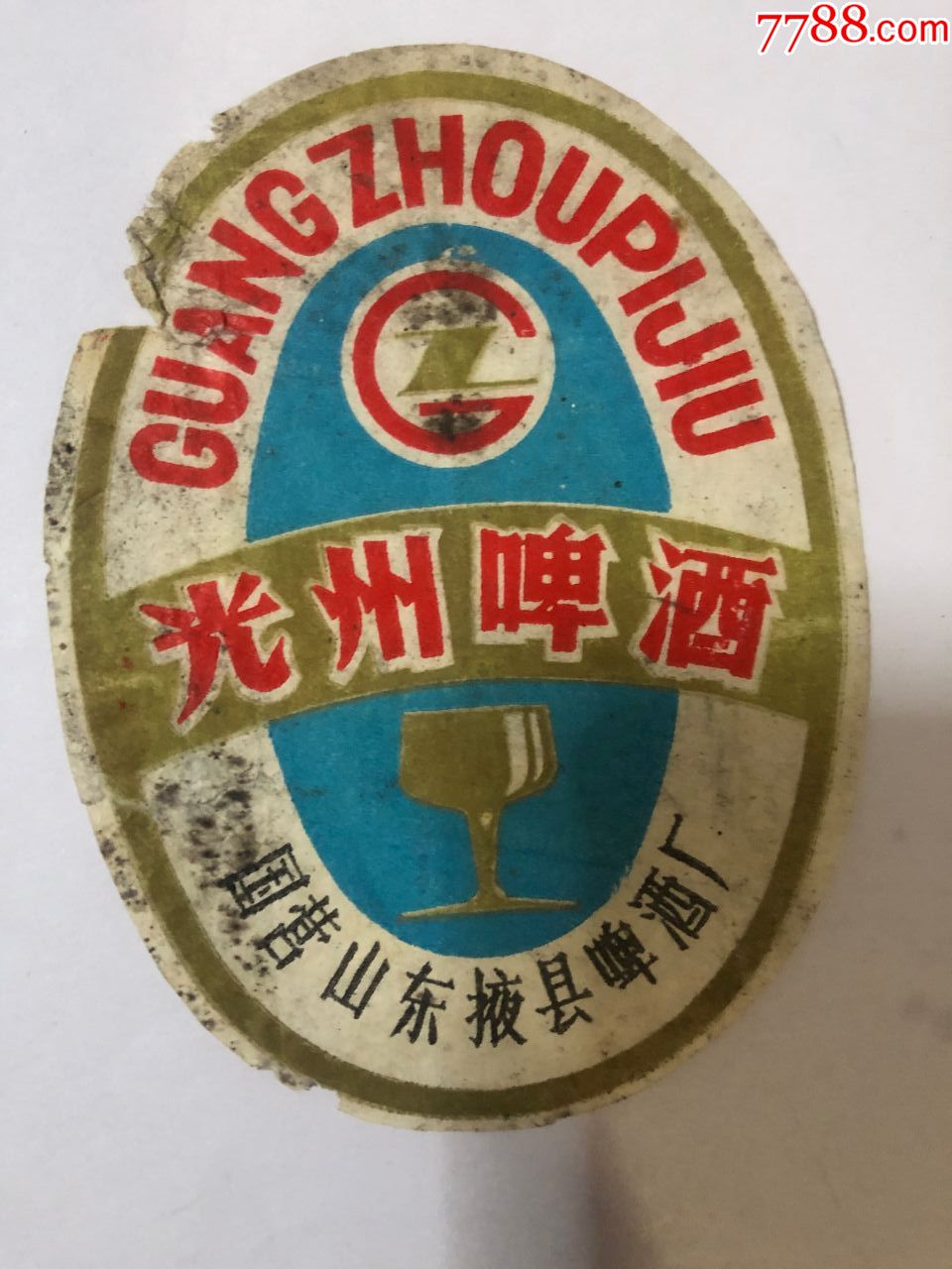 光州啤酒注册商标gz