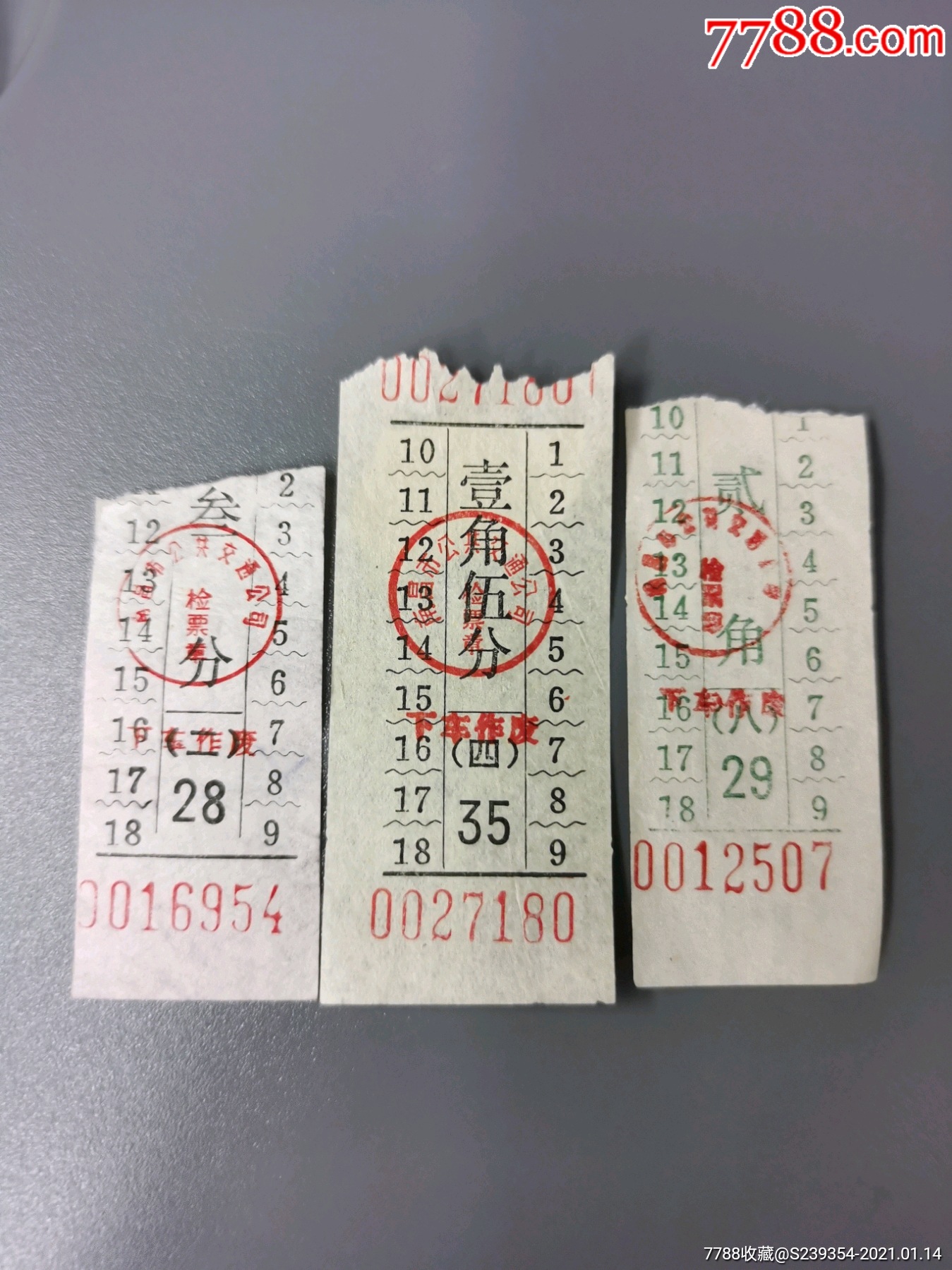 南昌市公共汽车票