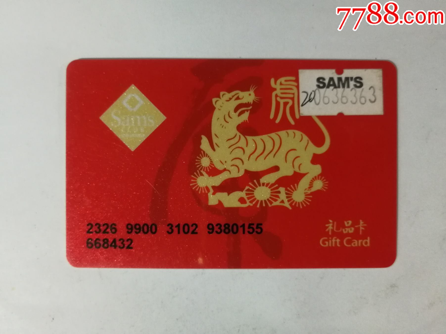 5品99中国工商银行-计算机多媒体回单系统ic