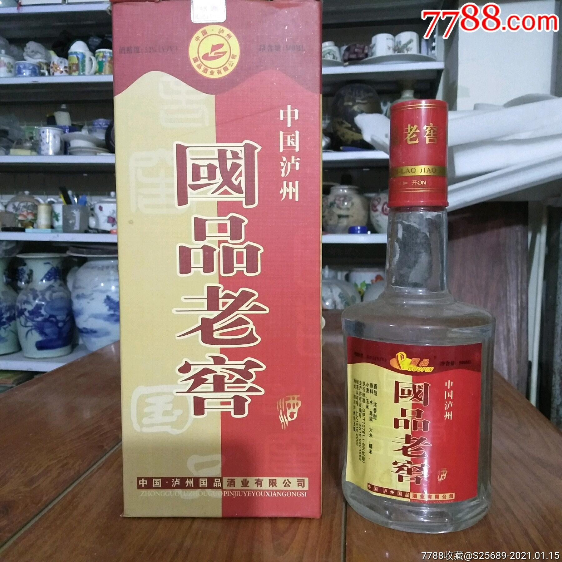 国品老窖酒