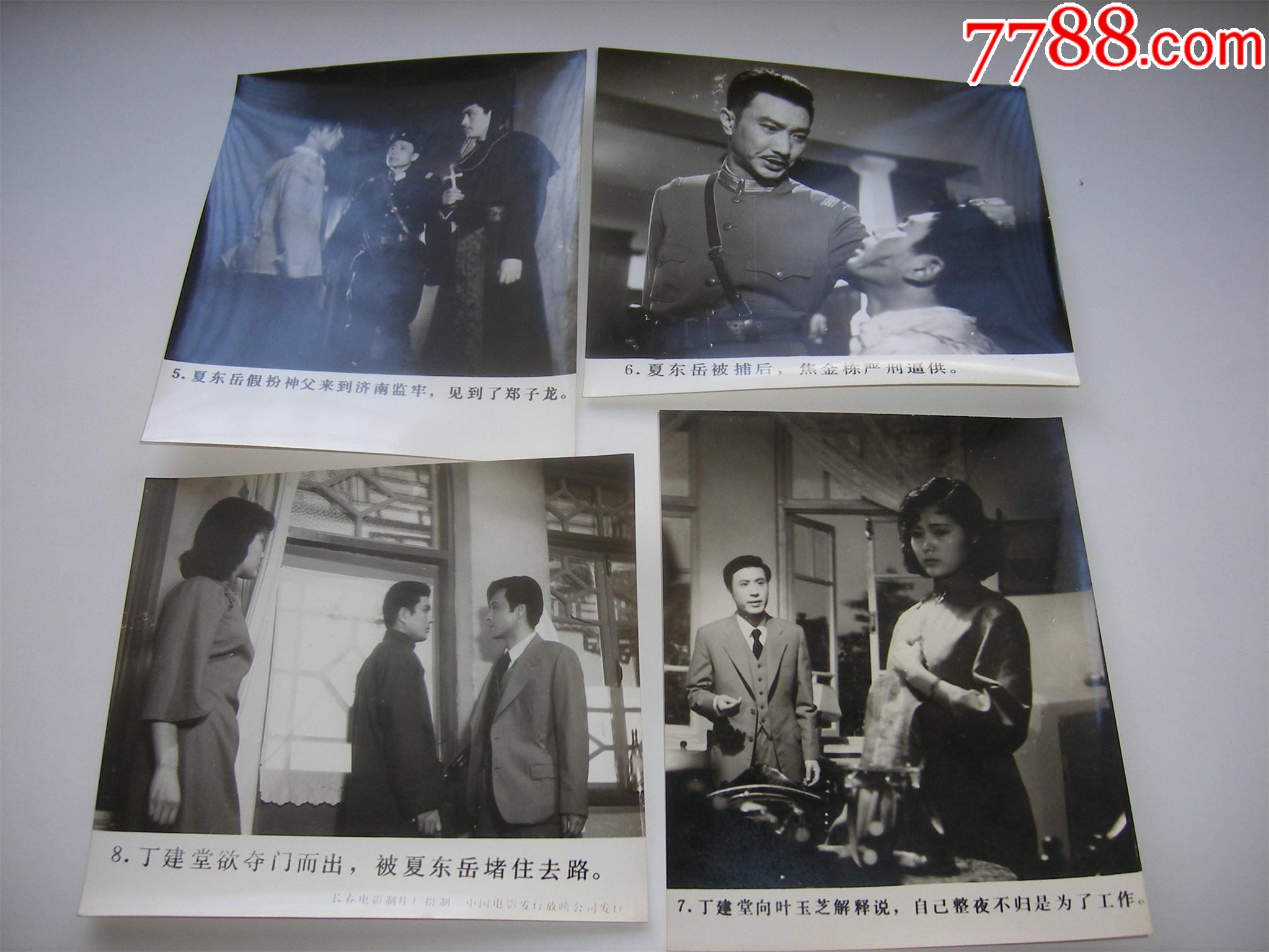 电影《诱捕之后》剧照1套8张全_老照片_第3张_7788相机收藏