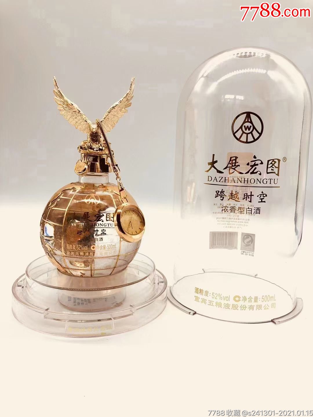 五粮液大展宏图跨越时空_老酒收藏【小酒版老酒收藏馆】_第2张_7788
