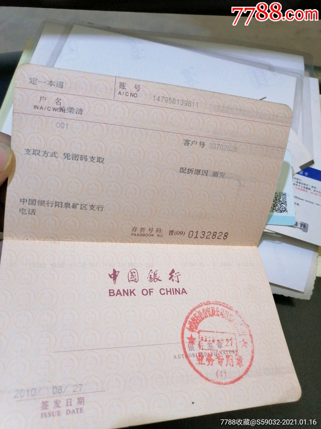 中国银行本,外币定期一本通存折