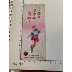 旧书签_山佳书档【7788商城__七七八八商品交易平台(7788.com)】