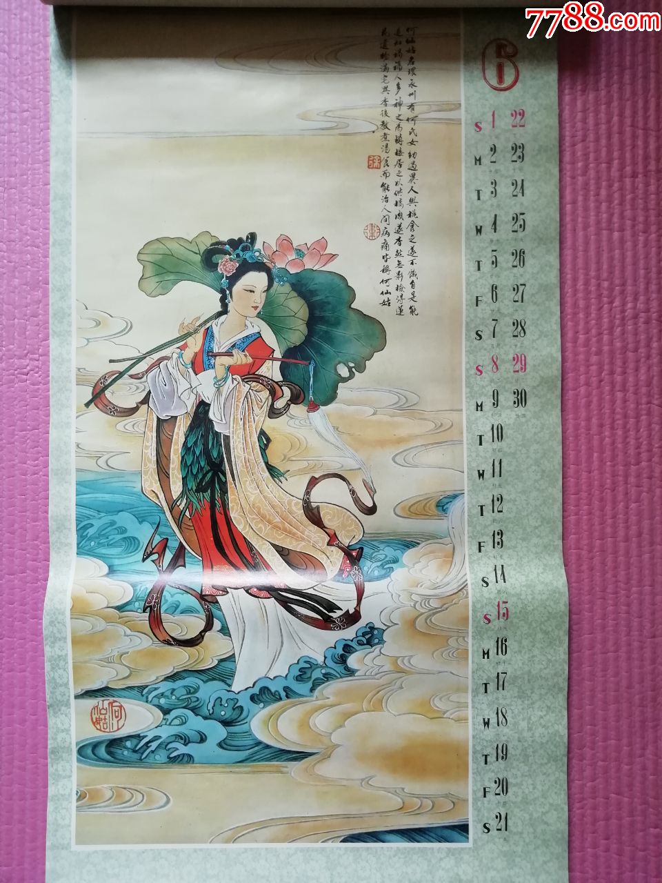 八仙之一何仙姑_其他印刷品字画_第2张_7788供应票