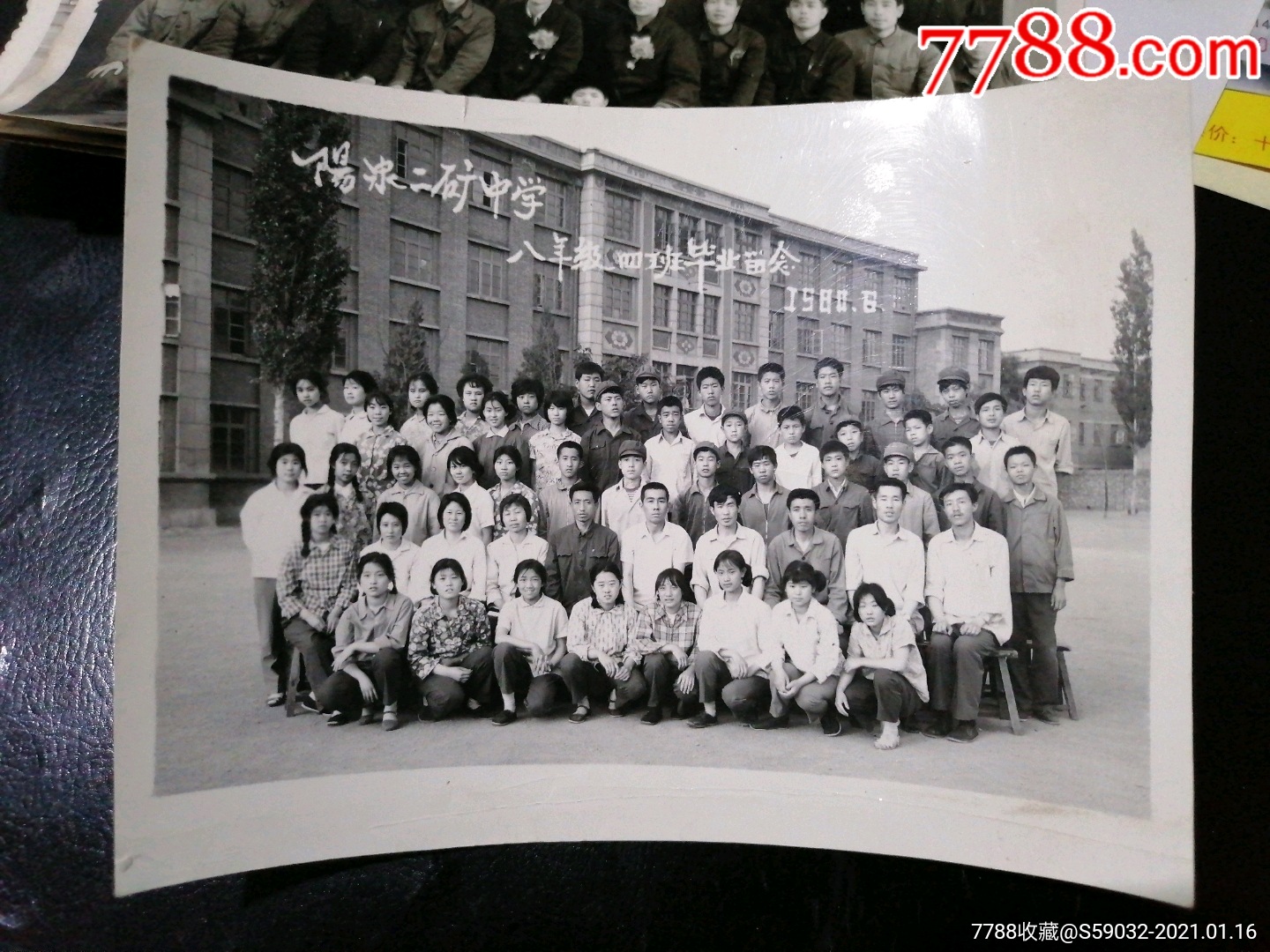 1980年二矿中学八年级四班毕业留念_老照片_淘宝雅舍【7788收藏__收藏