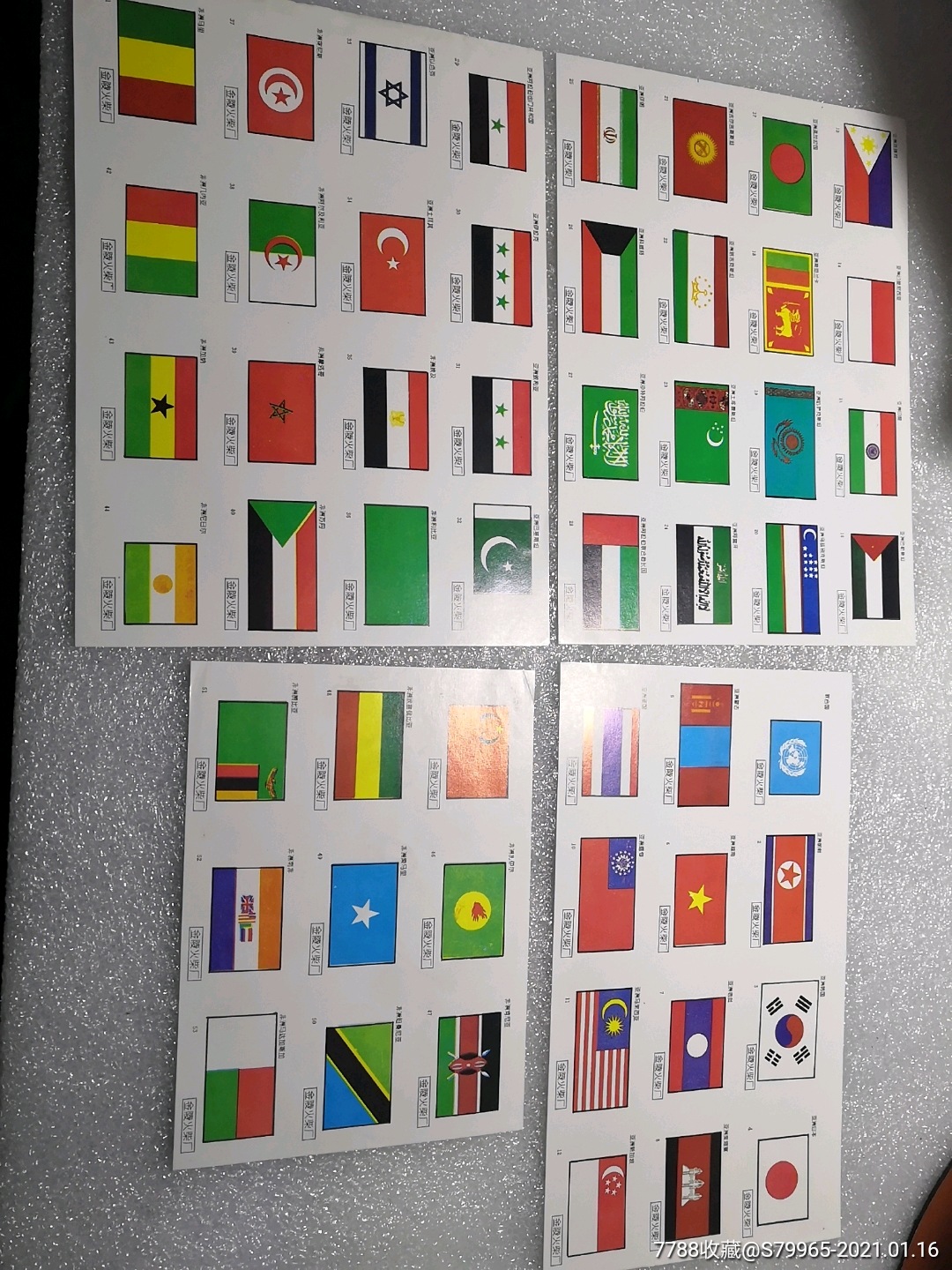 金陵各国国旗散标53枚