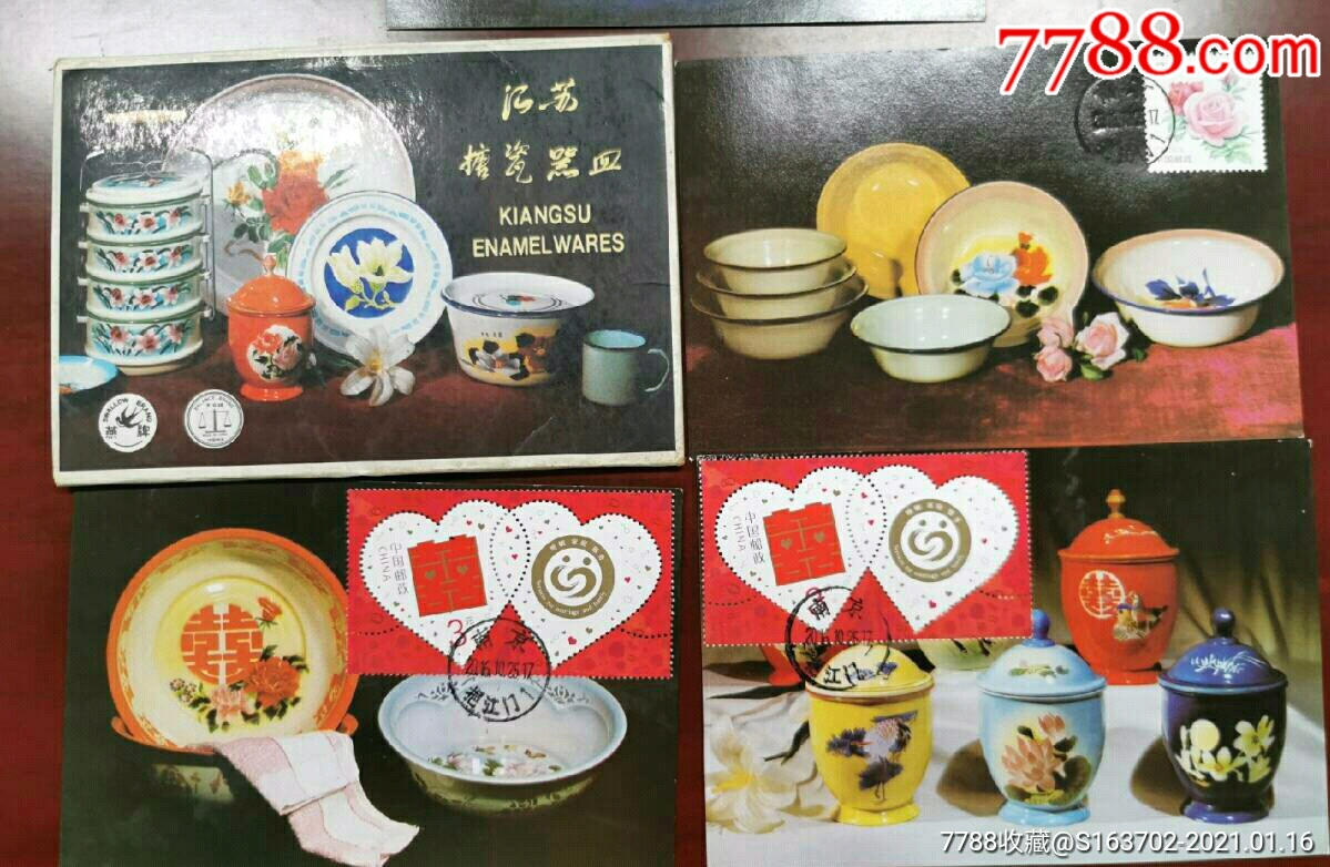 1980前后江苏搪瓷器皿产品宣传画片11张有四种盖南京2016邮政日戳