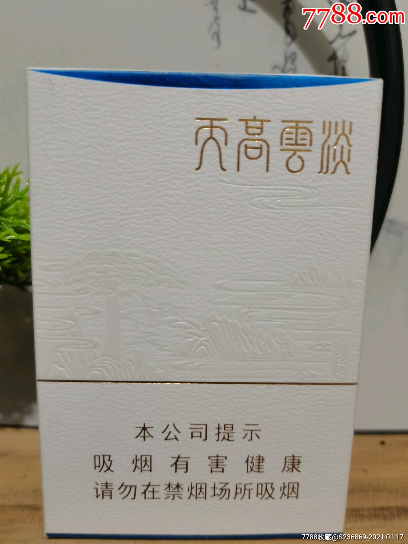 天高云淡