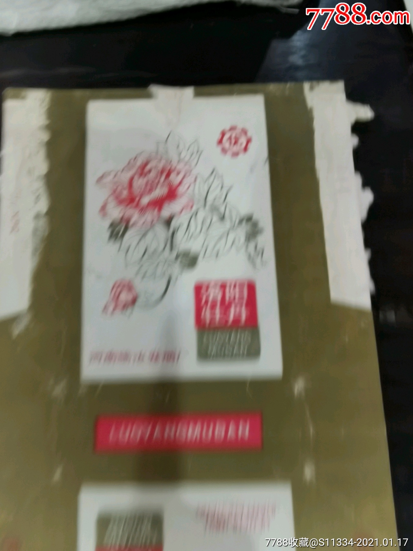 洛阳牡丹_烟标/烟盒_第2张_7788小人书