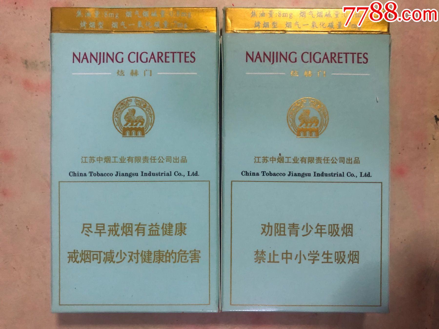 炫赫门.细支3d16版一对_烟标/烟盒_回收价格_收藏价值_7788纪念钞
