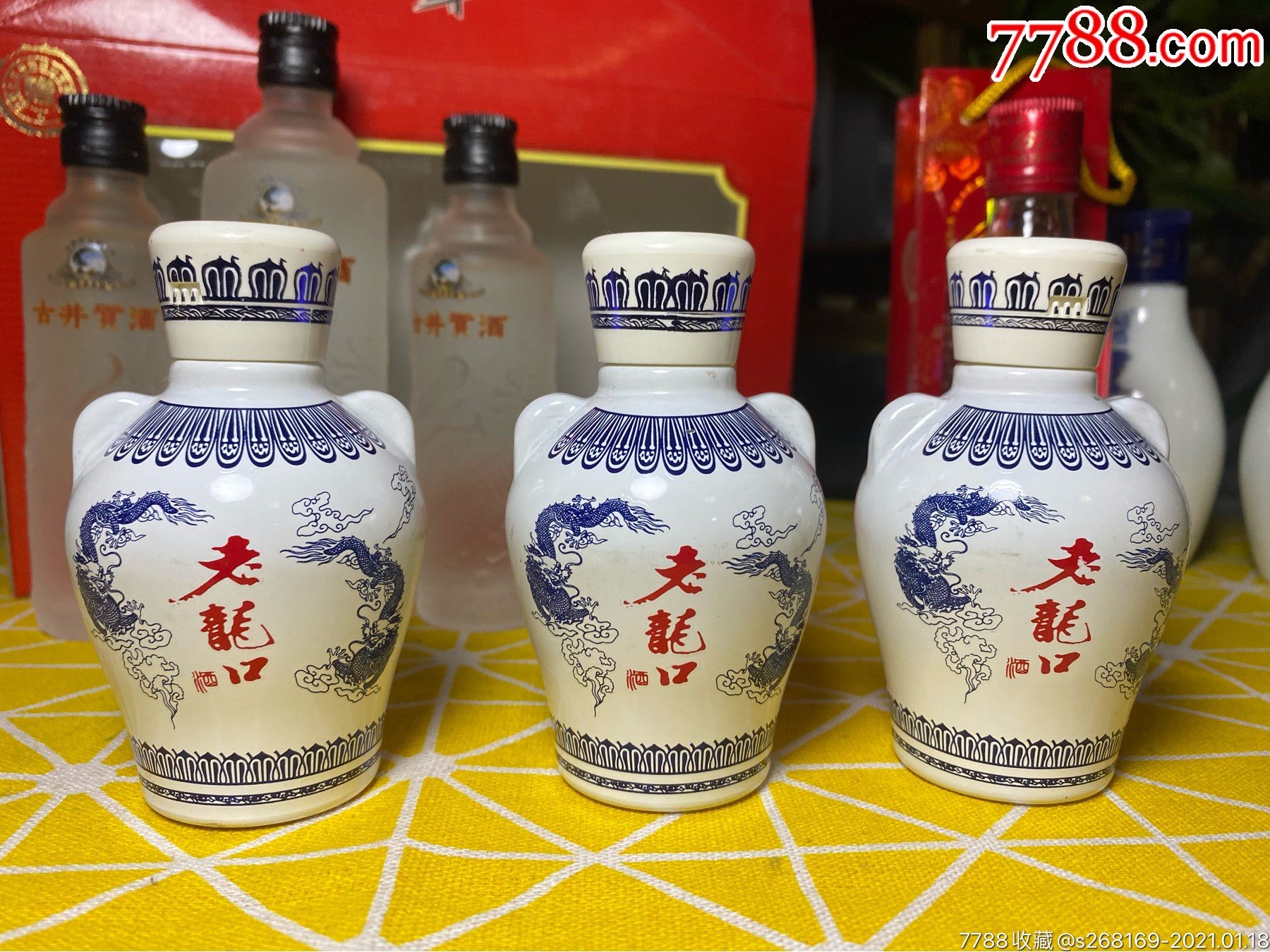 老龙口小酒版三瓶
