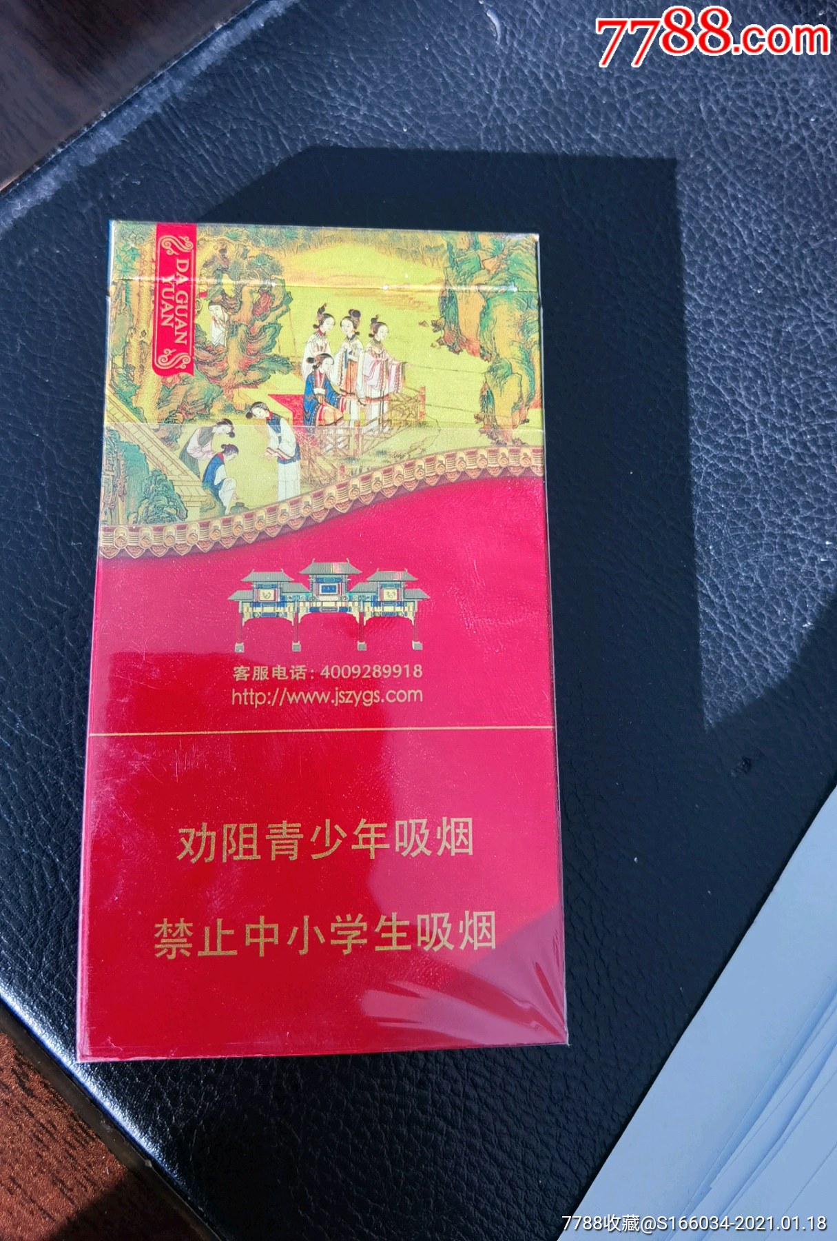 南京大观园非卖品(单2上)-烟标/烟盒-7788烟标收藏