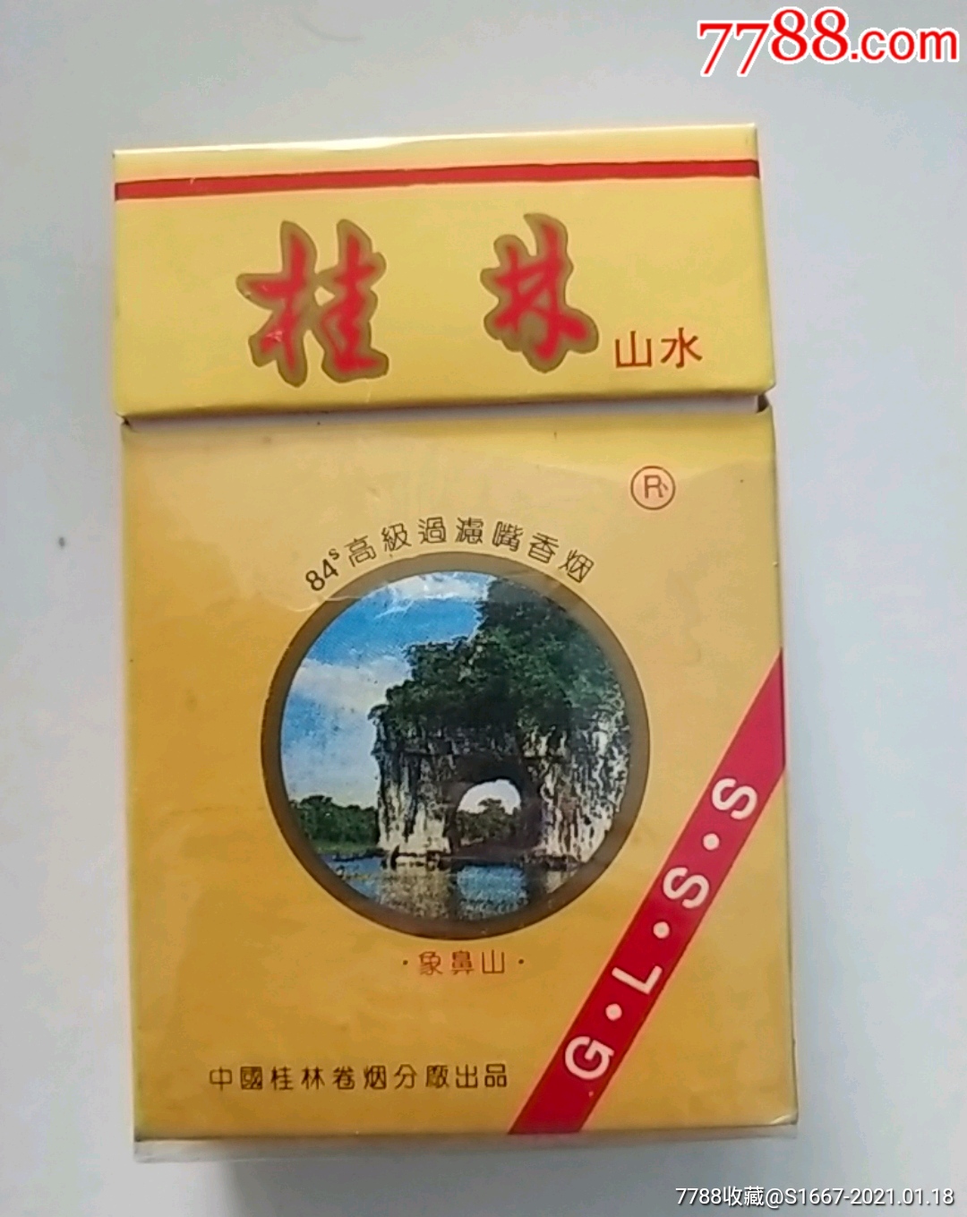 桂林-烟标/烟盒-7788烟标收藏