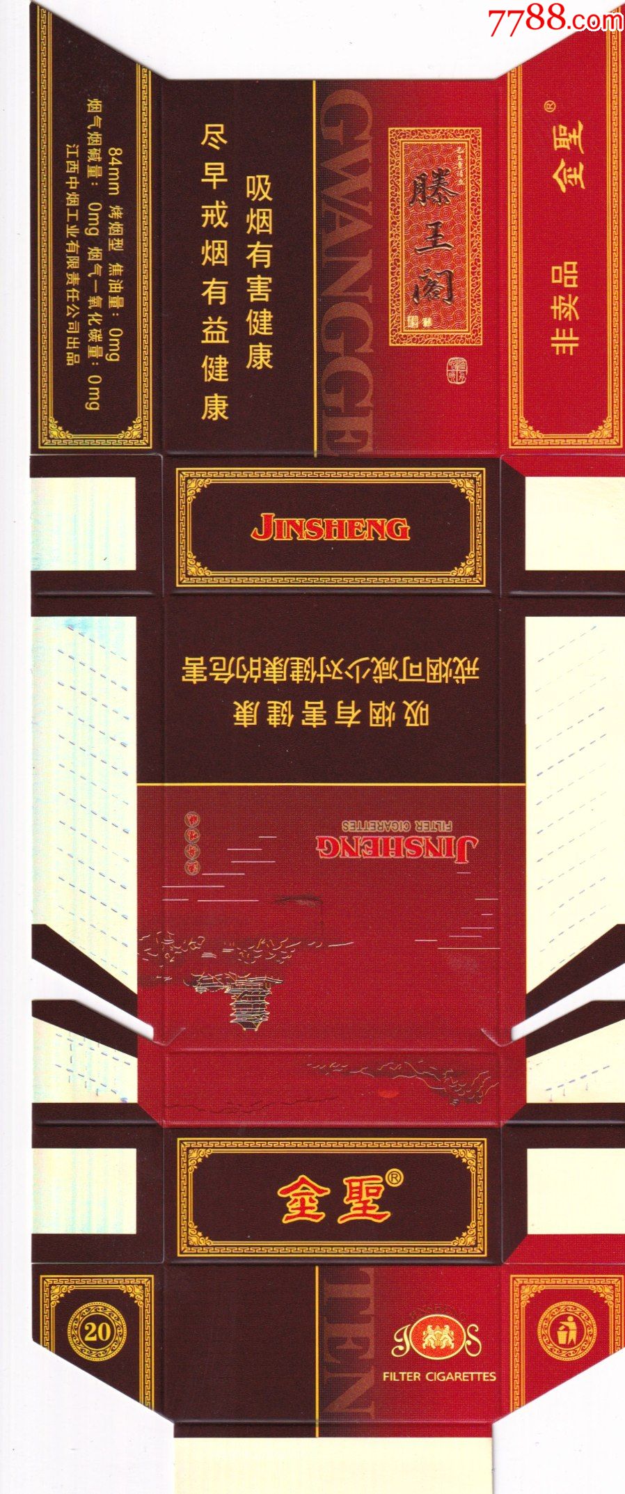 金圣-滕王阁(非卖品)