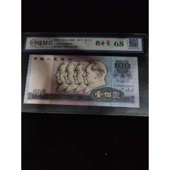 7788老玩具收藏></p></a>首页>零售>货币人民币>泉衡68分.90100zi补号.
