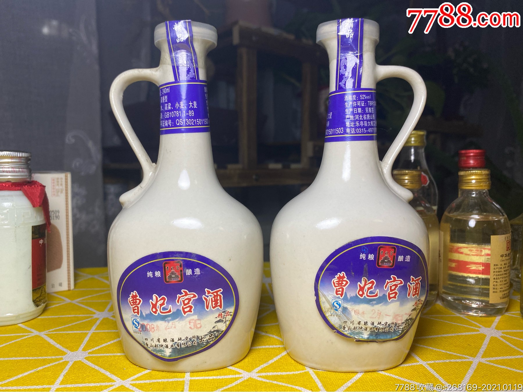 曹妃宫酒一对