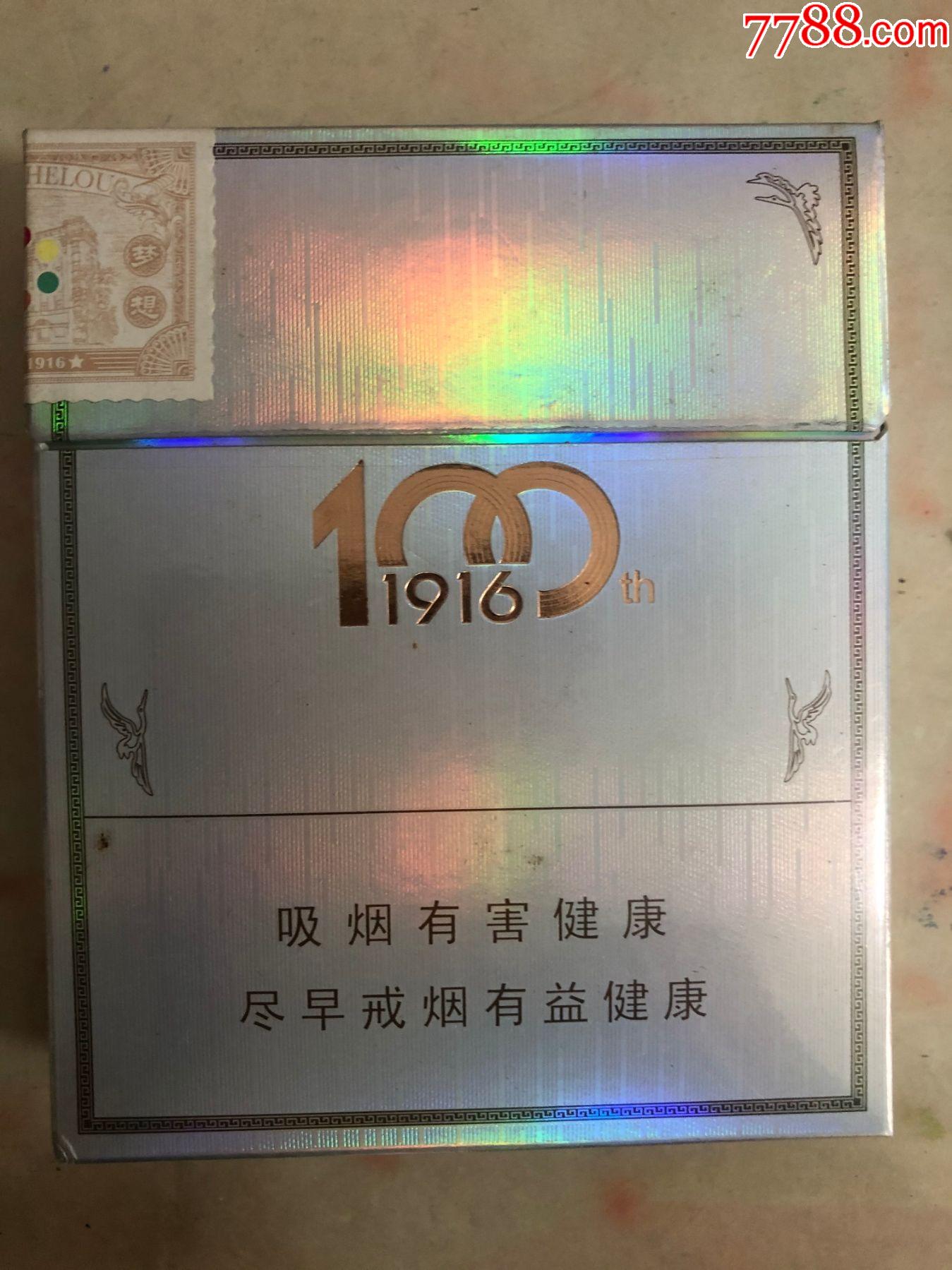 黄鹤楼1916非卖品.试制品.3d异型标(扁盒)