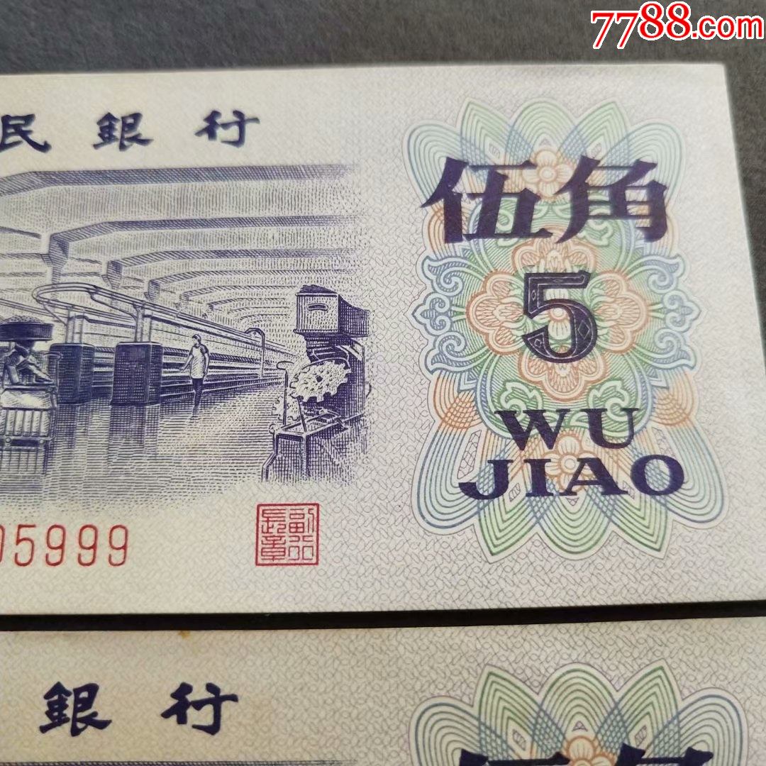 第三套五角21连号三冠含豹子号999和000全程无47Ⅰ797