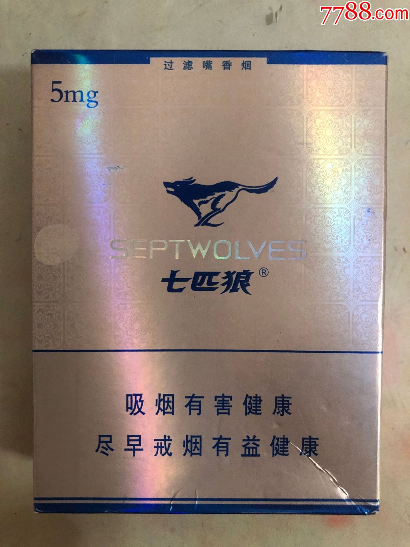 七匹狼5mg.扁盒12版