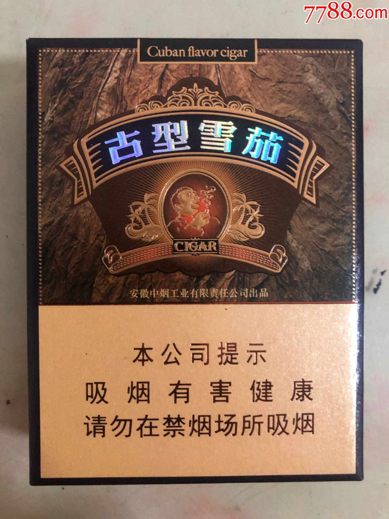 古型雪茄扁盒16尽早版
