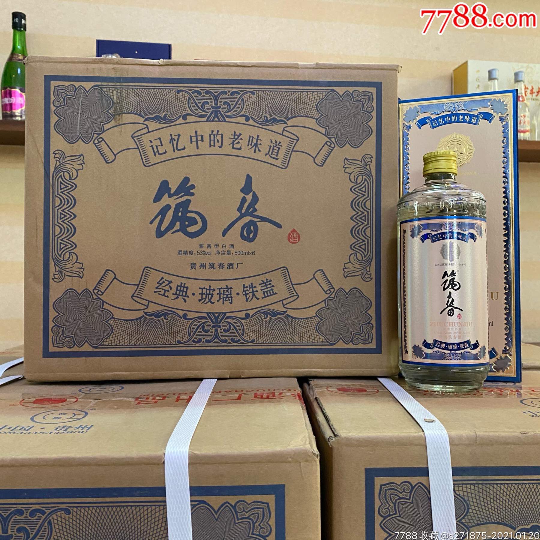 铁盖筑春酒一箱6瓶