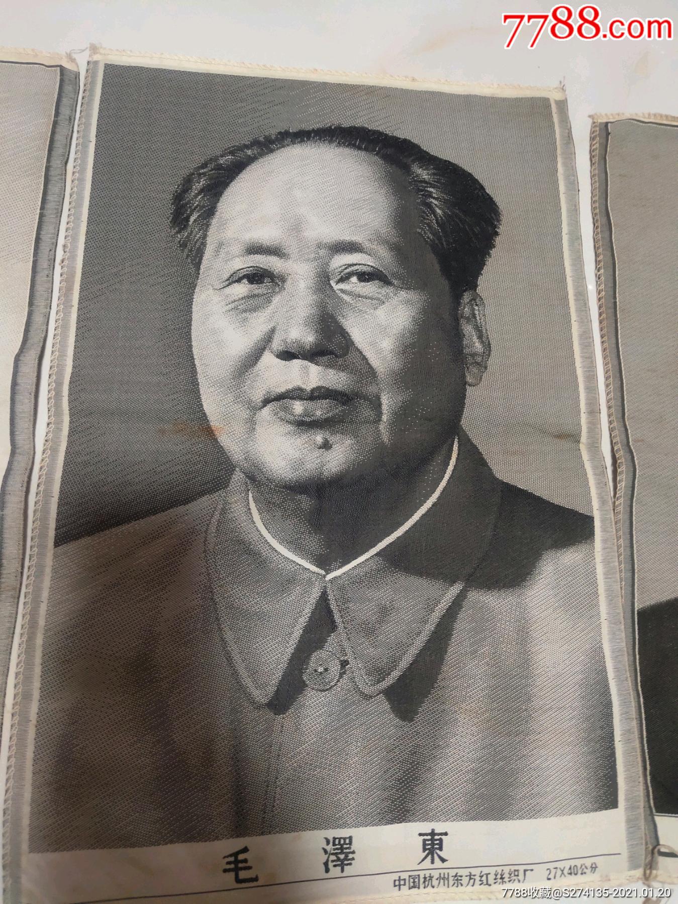 伟人画像7副-丝织画-7788老算盘收藏