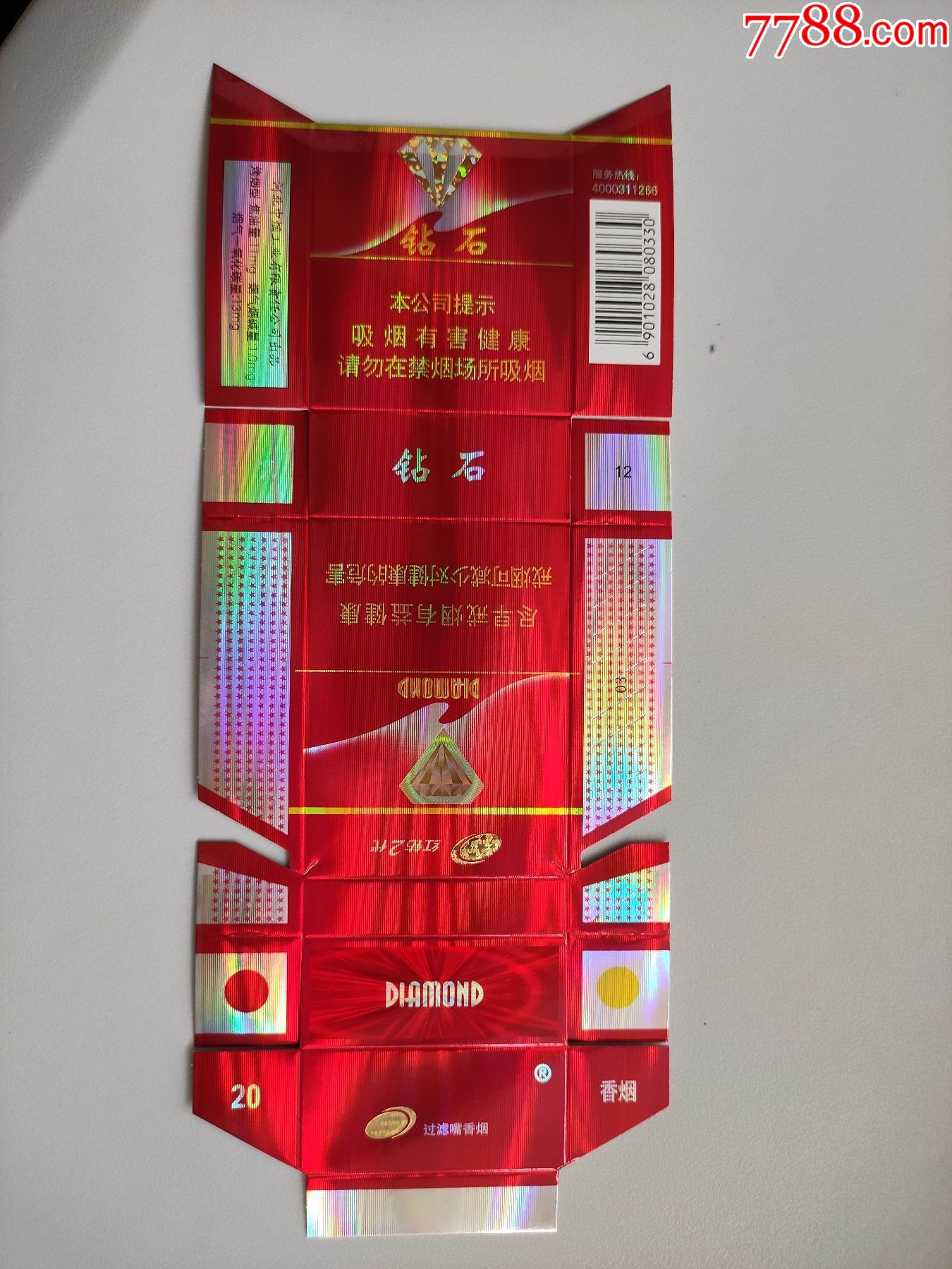 钻石红钻2代(焦11)16版尽早_价格1元【烟标铺子】_第1张_7788商城